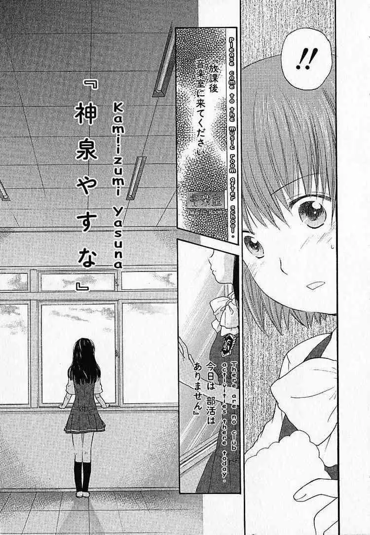 Kashimashi Girl Meets Girl Chapter 2 17